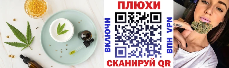Печенье с ТГК конопля  Рудня 
