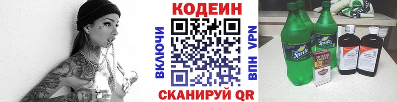 купить   Рудня  Codein Purple Drank 