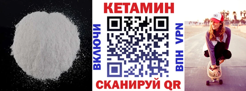 Кетамин VHQ  Рудня 
